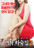 电影《女生宿舍2》HD中字在线观看,高清完整版韩国伦理,