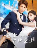 《《法国空少》免费观看》4K完整版国语中字