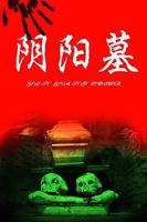 《猛鬼吹灯之寻龙决》免费新版 _全集无修高清在线观看