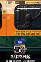 《哈哈哈哈哈 第四季》综艺云播资源国语在线高清观看全集完整版