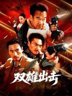 不可撤销未删剪版在线播放