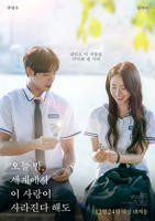 《今夜，就算这份爱恋从世界上消失》免费在线播放高清完整版无广_经典片