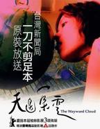 韩剧《醉酒伴娘》_HD_高清云播完整版免费在线观看_全集电影