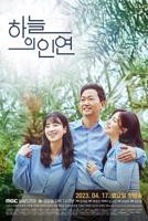 《播放《我的老师，中字ID》清晰观看完整版高清