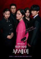 电影《偷吃》免费高清国语版