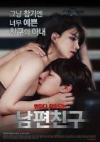 《丈夫朋友》_HD中字_云播资源全集完整版在线免费观看