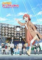 《LoveLive！虹咲学园学园偶像同好会NEXTSKY》第01集高清云播英语免费在线观看全集高清完整