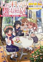 《某科学的超电磁炮OVA：炎炎酷日下做摄影模特也不轻松啊》动漫在线观看全集免费完整版