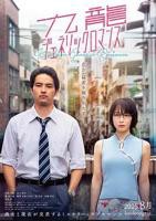 《温泉旅馆》动漫在线观看全集免费高清加长版第01集