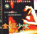 《《金银瓶1-5》电视剧在线观看百度云资源》高清免费在线观看