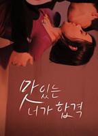 韩剧《两对夫妻的旅行》在线观看超清国语中字第02集