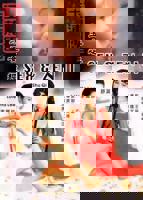 《玉蒲团之玉女心经》HD中字完整版_高清视频免费在线观看