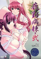 《夜勤病栋2》动漫全集HD中字免费观看完整版—最新动漫全集