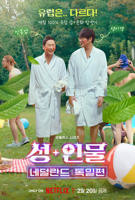 《正在播放《韩国电影表妹2现在改中文》新版》电影在线免费观看(2026/完整版/HD国语）