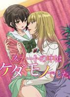 《裙子里面是野兽》全集完整版免费在线观看_电影_韩剧TVHD中字