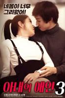 朋友的未婚妻免费在线观看