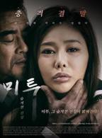 《交换情侣》热门剧情片全集在线高清观看