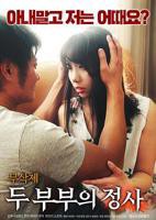 《两对夫妇的情事》电影在线免费观看(2026/完整版/HD国语）