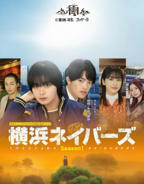 日剧《隔壁邻居》电视剧在线免费观看完整版第02集