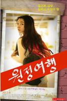 《一次美味的旅行2》-高清4K蓝光完整全集在线免费观看
