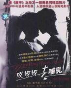 韩剧《哺乳期》免费观看中文版超清完整版