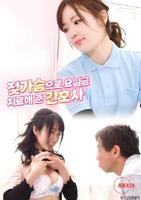 《正在播放《护士的特殊治疗》》HD高清云播汉语普通话免费在线完整版观看