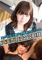 《艺术片《丈夫不在公公迫我 》》HD高清云播汉语普通话免费在线完整版观看