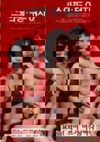 《交换：两个女人》电影免费在线观看完整版全集