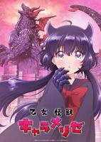 动漫《少女突击》1～2集免费在线观看蓝光