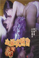 正在播放《阴阳合欢散》在线观看免费新版 _最新完整版高清在线观看