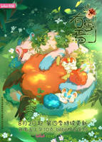 《有兽焉第三季》全集高清在线观看_有兽焉免费观看完整版国语