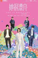 《她很漂亮》第01集免费在线观看-韩剧高清在线