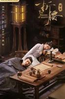 折腰电视剧播放免费全集