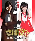 《日剧《被叔叔欺负》HD国语高清在线