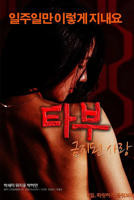 《禁止的爱：禁忌》免费播放无删减全集在线观看