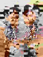 《哥我是你亲妹妹中文版》电影全集完整版在线免费高清观看