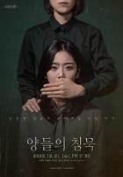 韩剧《沉默的羔羊》英语全集免费观看在线高清完整版_动作片