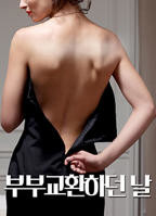 《夫妻交换的日子》电影全集完整版在线免费高清观看