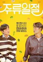 《完美的邻居4》电视剧热门剧情片全集在线高清观看