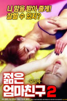 《朋友的年轻妈妈》免费新版 _最新完整版高清在线观看