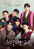 韩剧《爱情同课程2 》_电视剧全集_免费在线观看完整版