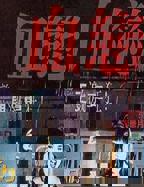 血恋1电影在线完整版免费观看国语