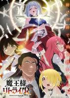 《重来吧魔王大人！》 动漫全集在线观看高清第三集