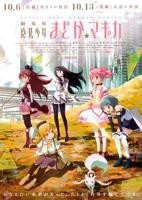 《剧场版魔法少女小圆 前篇 起始的故事》电影动漫全集