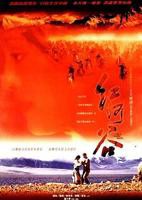 《红河谷》电影免费观看完整版4KHD国语