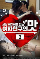 《综艺《女朋友的妺妺2未删减版》》全集完整版免费在线观看_电影