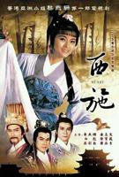 西施版第一集高清在线