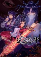 《逆天邪神 第二季》动漫全集完整版高清在线播放