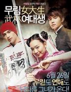 《武林女大学生》-高清4K蓝光完整全集在线免费观看