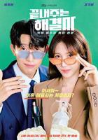 韩剧《美容院的特殊服务》HD中字完整版_高清视频免费在线观看